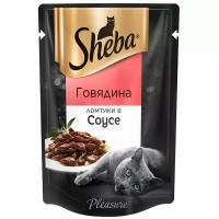 Влажный корм для кошек Sheba Pleasure, с говядиной (кусочки в соусе)