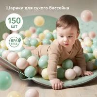 51006, Шарики для сухого бассейна 150 шт., шарики для манежа Happy Baby BURBULLE, olive, creamy, powder