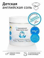 Магниевая соль для купания детей "MAGNESIUM BABY BATH SALT" 500 г