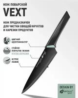 Нож поварской с антипригарным покрытием APOLO "VEXT" 17.5 см