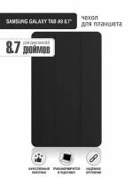 Чехол с флипом для планшета Samsung Galaxy Tab A9 8.7” DF sFlip-122 (black)