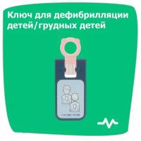 Ключ для дефибрилляции детей/грудных детей для Philips HeartStart FRx