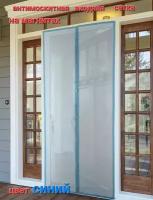 Антимоскитная сетка 100х210 для двери на магнитах/регулируемый размер/для всех дверных проемов/ цвет синий