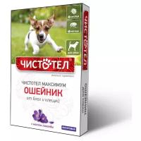 Ошейник Чистотел Максимум, от блох и клещей для собак, фиолетовый, 65 см