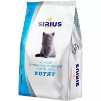 Сухой корм Sirius для котят 1,5 кг