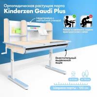 Растущая парта KinderZen Gaudi Plus клен/голубой