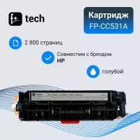 Картридж F+ imaging, голубой, 2 800 страниц, для HP моделей Color LJ M351a/M375nw/ M451nw, FP-CC531A