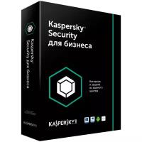 Антивирус Kaspersky Total Security для бизнеса Cross-grade License