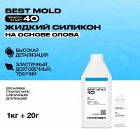 Жидкий силикон (1,02 кг) для изготовления форм на основе олова Best Mold 40 / Формовочный силикон