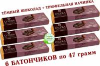 Шоколадный батончик "OZERA", "Dark Truffle" (КDV), из тёмного шоколада С обволакивающей трюфельной начинкой, "Озерский сувенир" - 6 штук по 47 грамм