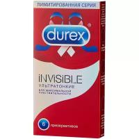 Презервативы Durex Invisible ультратонкие лимитированная серия