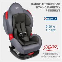 Ууд Siger Кокон Isofix Гр.i/Ii, Маренго AZARD арт. KRES3590