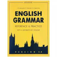 Дроздова Т.Ю., Маилова В.Г., Берестова А.И "VERSION 2.0 Еnglish Grammar. Reference & Practice. Грамматика английского языка. Версия 2.0"