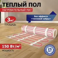 Нагревательный мат, REXANT, Classic RNX-3-450 450Вт, 3 м2, 600х50 см