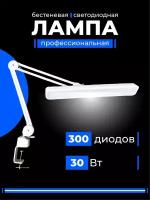 Лампа Бестеневая Working Lamp 2.0 324 SMD LED для мастеров наращивания ресниц. 2.0