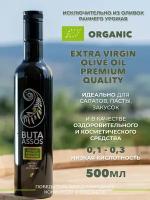 Масло оливковое нерафинированное высшего качества (Extra virgin olive oil) PREMIUM ORGANIC полифенольное из оливок раннего урожая