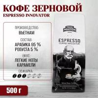 Вьетнамский кофе в зернах Trung Nguyen Легендарный Эспрессо Новатор (Legend Espresso Innovator), 500 г