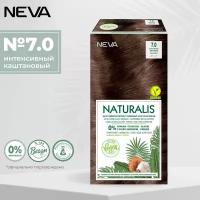 Стойкая крем краска для волос Neva Naturalis Vegan 7.0 Интенсивный каштановый