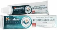 Зубная паста Himalaya Herbals профилактическая с фтором 100 г