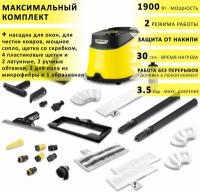 Пароочиститель Karcher SC 3 Delux EasyFix, максимальная комплектация