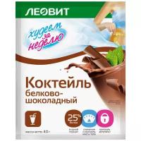 Худеем за неделю (Леовит) Коктейль белково-шоколадныйшоколад, 40 г