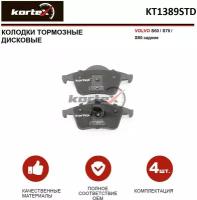 Колодки Тормозные Дисковые KORTEX арт. KT1389STD