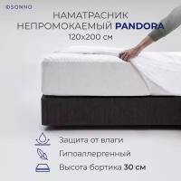 Наматрасник SONNO PANDORA махровый непромокаемый на резинке по всей длине 120x200 см