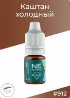 NE PIGMENTS #912 Каштан холодный, минеральный пигмент для бровей, 7 ml