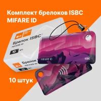 Брелок ISBC MIFARE ID "Векторные пейзажи; Сияние", 10 шт, арт. 121-39824