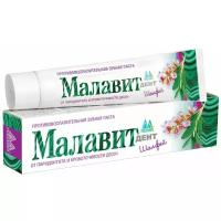 Зубная паста Малавит противовоспалительная, Шалфей, 75 мл