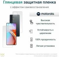 Комплект Гидрогелевых защитных пленок для Motorola Moto G Play / Мото G Плэй с эффектом самовосстановления (экран + задняя панель) - Глянцевые