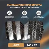 Шторка Солнцезащитная Светоотражающая PSV "LASER SERIES" 145х70