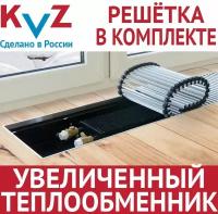 Конвектор внутрипольный водяной с решеткой KVZ 1000х230х80