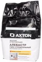 AXTON Алебастр Axton 2.5 кг