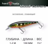 Воблер / Sprut Blood Suwaru 100F (Floating/100mm/15g/1-2m/GGRP-UV)