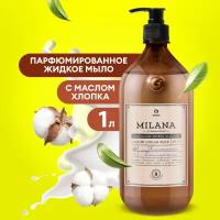 Жидкое крем мыло Grass для рук Milana Professional масло макадами,1 л