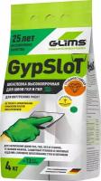 Шпаклевка для заделки швов Glims GypSlot 4 кг