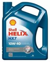 Shell Helix HX7 10W-40 5л 550053738