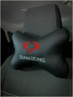 На подголовник Ssangyong