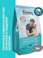 Сухой корм KARMY Hypoallergenic Medium&Maxi для собак средних и крупных пород Ягненок 2 кг