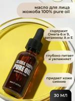 Derma Factory JOJOBA 100% PURE OIL Косметическое масло жожоба 30мл