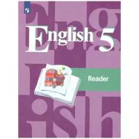 Просвещение Английский язык 5 класс. English 5: Reader. Книга для чтения. ФГОС