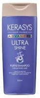 KeraSys Шампунь с церамидными ампулами идеальный блонд - Advanced ultra shine purple shampoo, 200мл