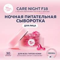 Сыворотка для лица miShipy CARE NIGHT F18, сыворотка для лица ночная питательная с маслом персиковых косточек, корейская косметика, 30 капсул