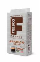 Кофе молотый FRESCO "Arabica Solo", 250 г В комплекте: 2шт