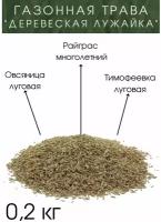 Семена "Деревенская Лужайка" 0.2 кг