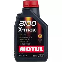 Моторное масло Motul 8100 X-MAX 0W40 1л (104531)