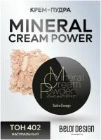 Пудра для лица Belor Design Крем-пудра Энергия минералов Mineral Cream Power - Белорусская косметика