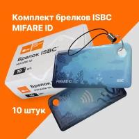 Брелок ISBC MIFARE ID "Векторные пейзажи; Океан", 10 шт, арт. 121-39833