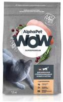 Сухой корм AlphaPet WOW для стерилизованных кошек c цыпленком 1,5 кг